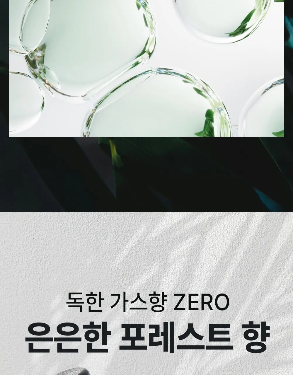 [변우석 Pick]다슈 포 맨 밤부 포레스트 몬스터 하드 스프레이 180ml 단품 상세페이지 22